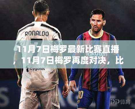 心急如焚 第26页