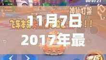 小杰的QQ奇遇记,温馨日常的最新探索