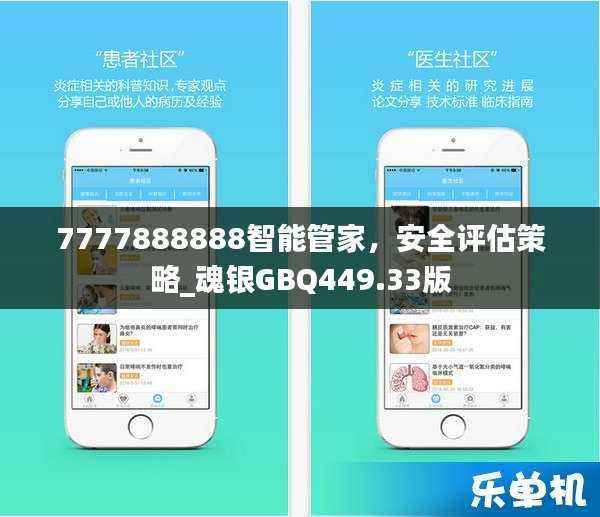 7777888888智能管家,安全评估策略_魂银GBQ449.33版