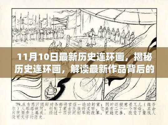 滔滔不绝 第23页