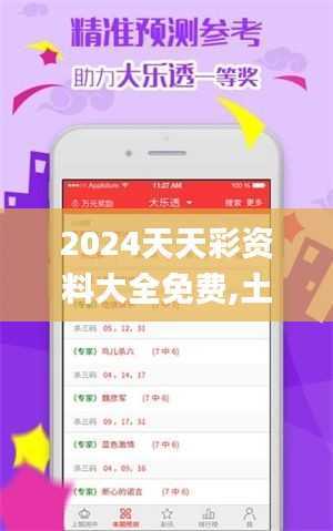 2024天天彩资料大全免费,土木水利_大罗玉仙DIW991.21