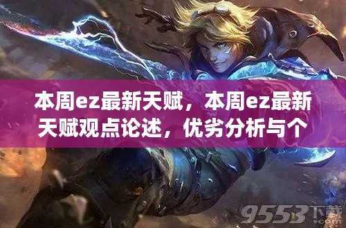 花开无言 第19页