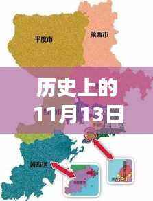 深圳区域划分最新演变,历史视角下的11月13日变迁图