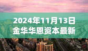 初遇在故事开头 第20页