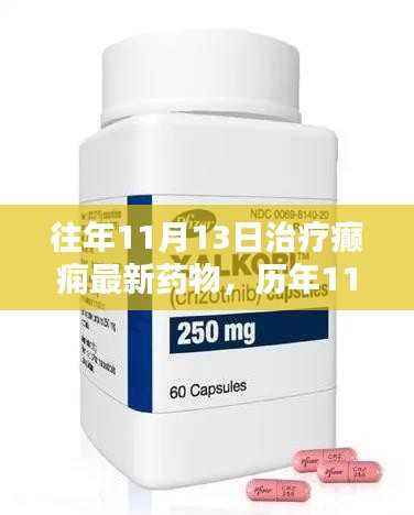 眉飞色舞 第24页