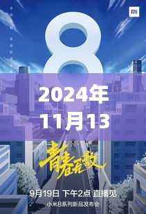 阆中在线前沿科技新品发布,智能变革新纪元,未来生活触手可及