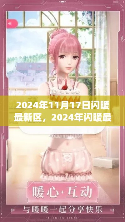 目不转睛 第15页