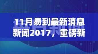 目不转睛 第14页