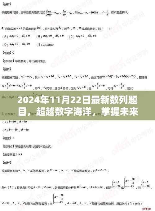 虎视眈眈 第20页