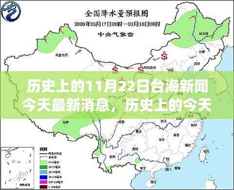 历史上的今天与未来的希望,台海新闻鼓舞人心,塑造自信与成就感的学习变化之旅