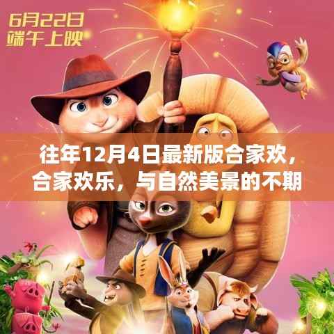 肝胆相照 第6页