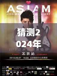 汪东城最新电视剧猜想,2024年作品深入剖析与竞品对比,期待中的剧情走向揭秘!