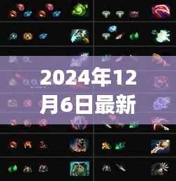 2024年观察下的德鲁伊演变与挑战,最新深度解析